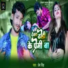 About Devra Dhodhi Ke Premi Ba Song